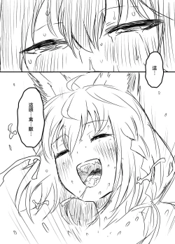 Page 98 of Ura Kenshuu