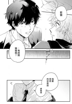 Page 10 of Last Omegaverse | 最后的A与O Ch. 1