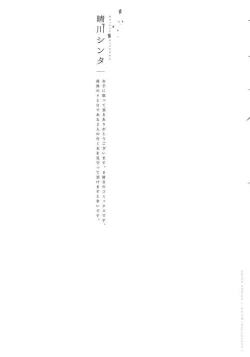 Page 2 of Last Omegaverse | 最后的A与O Ch. 1