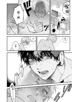 Page 36 of Last Omegaverse | 最后的A与O Ch. 1