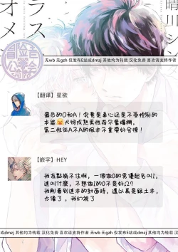 Page 41 of Last Omegaverse | 最后的A与O Ch. 1