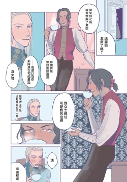 Page 41 of BijouCh. 1-3