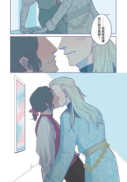 Page 47 of BijouCh. 1-3