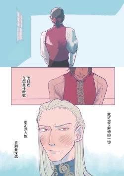 Page 52 of BijouCh. 1-3