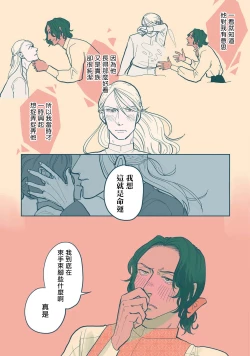 Page 59 of BijouCh. 1-3