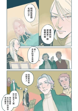 Page 65 of BijouCh. 1-3