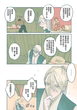 Page 70 of BijouCh. 1-3