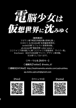 Page 50 of Dennou Shoujo wa Kasou Sekai ni Shizumi Yuku | Computer Girl in Cyberland