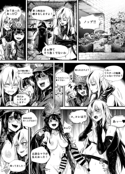 Page 1 of Midara na Hiyaku ni wa Gochuui o