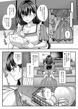 Page 4 of Netorare Kairaku