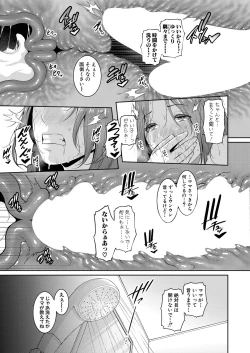 Page 26 of Shin Tomodachi no Hahaoya Ch. 1-6