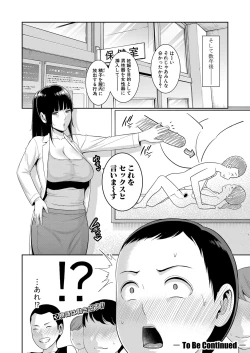 Page 43 of Shin Tomodachi no Hahaoya Ch. 1-6