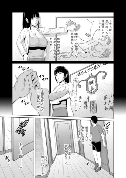 Page 46 of Shin Tomodachi no Hahaoya Ch. 1-6