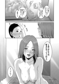 Page 95 of Shin Tomodachi no Hahaoya Ch. 1-6