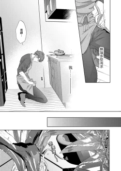 Page 15 of Kaseifu no Seijijou | 男保母的性活儿