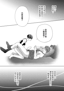 Page 30 of Kaseifu no Seijijou | 男保母的性活儿