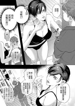 Page 9 of Kaseifu no Seijijou | 男保母的性活儿