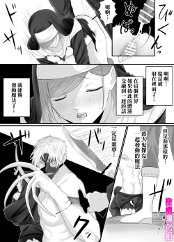 Page 15 of otome gēmu no sekai ni tensei shitanoni teki sabukyararūto shika nai ndesuga! ? ｜明明转生到了乙女游戏世界却只有配角路线可走吗！？