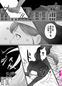 Page 3 of otome gēmu no sekai ni tensei shitanoni teki sabukyararūto shika nai ndesuga! ? ｜明明转生到了乙女游戏世界却只有配角路线可走吗！？