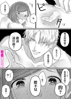 Page 41 of otome gēmu no sekai ni tensei shitanoni teki sabukyararūto shika nai ndesuga! ? ｜明明转生到了乙女游戏世界却只有配角路线可走吗！？