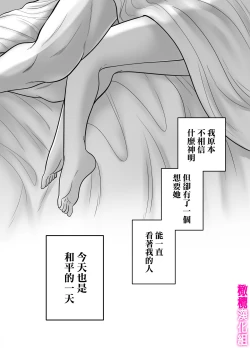 Page 48 of otome gēmu no sekai ni tensei shitanoni teki sabukyararūto shika nai ndesuga! ? ｜明明转生到了乙女游戏世界却只有配角路线可走吗！？
