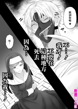 Page 4 of otome gēmu no sekai ni tensei shitanoni teki sabukyararūto shika nai ndesuga! ? ｜明明转生到了乙女游戏世界却只有配角路线可走吗！？