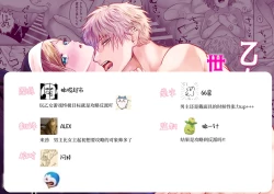 Page 51 of otome gēmu no sekai ni tensei shitanoni teki sabukyararūto shika nai ndesuga! ? ｜明明转生到了乙女游戏世界却只有配角路线可走吗！？