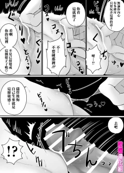 Page 8 of otome gēmu no sekai ni tensei shitanoni teki sabukyararūto shika nai ndesuga! ? ｜明明转生到了乙女游戏世界却只有配角路线可走吗！？