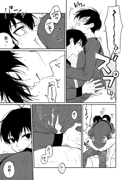 Page 10 of Tonight the World is Ours