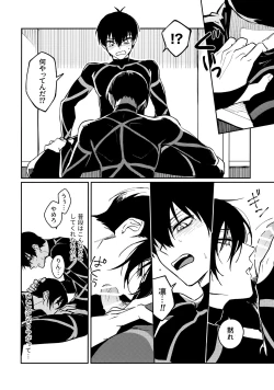 Page 17 of Tonight the World is Ours