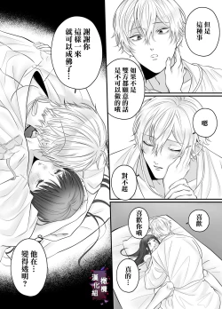 Page 18 of kuri name yūrei-kun wa zense de aishita hitodeshita｜舔豆豆幽灵是前世的爱人