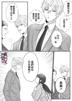 Page 21 of kuri name yūrei-kun wa zense de aishita hitodeshita｜舔豆豆幽灵是前世的爱人