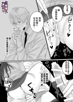 Page 30 of kuri name yūrei-kun wa zense de aishita hitodeshita｜舔豆豆幽灵是前世的爱人