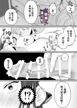 Page 36 of kuri name yūrei-kun wa zense de aishita hitodeshita｜舔豆豆幽灵是前世的爱人