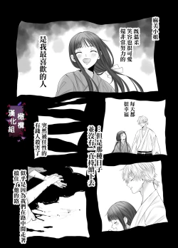 Page 40 of kuri name yūrei-kun wa zense de aishita hitodeshita｜舔豆豆幽灵是前世的爱人