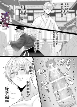 Page 42 of kuri name yūrei-kun wa zense de aishita hitodeshita｜舔豆豆幽灵是前世的爱人