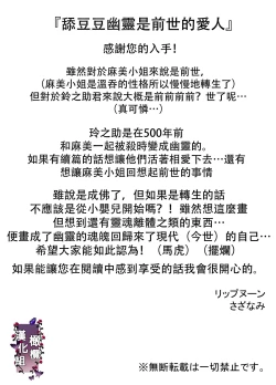 Page 46 of kuri name yūrei-kun wa zense de aishita hitodeshita｜舔豆豆幽灵是前世的爱人