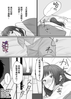 Page 5 of kuri name yūrei-kun wa zense de aishita hitodeshita｜舔豆豆幽灵是前世的爱人