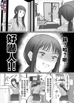 Page 7 of kuri name yūrei-kun wa zense de aishita hitodeshita｜舔豆豆幽灵是前世的爱人