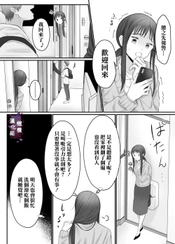 Page 8 of kuri name yūrei-kun wa zense de aishita hitodeshita｜舔豆豆幽灵是前世的爱人