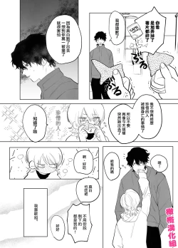 Page 20 of Bakeneko to  Miboujin | 猫与未亡人