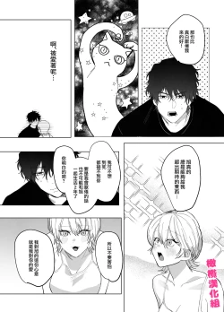 Page 31 of Bakeneko to  Miboujin | 猫与未亡人