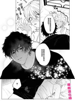 Page 36 of Bakeneko to  Miboujin | 猫与未亡人