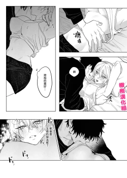 Page 37 of Bakeneko to  Miboujin | 猫与未亡人