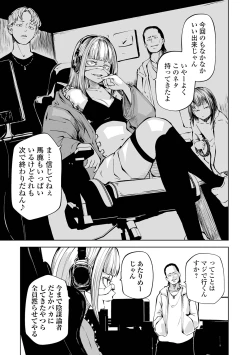 Page 107 of Ryona King Vol.28