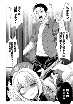 Page 34 of Ryona King Vol.28