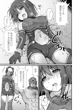 Page 49 of Ryona King Vol.28