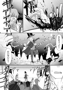 Page 60 of Ryona King Vol.28