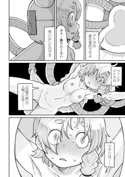 Page 80 of Ryona King Vol.28