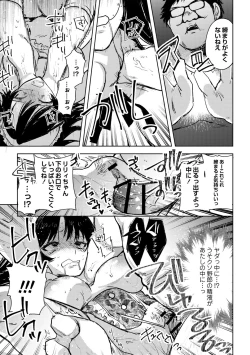 Page 5 of Yuuhei  KodoOji no Tou